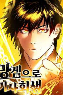 Xuyên Không Vào Trò Chơi Đáng Nguyền Rủa Của Tôi